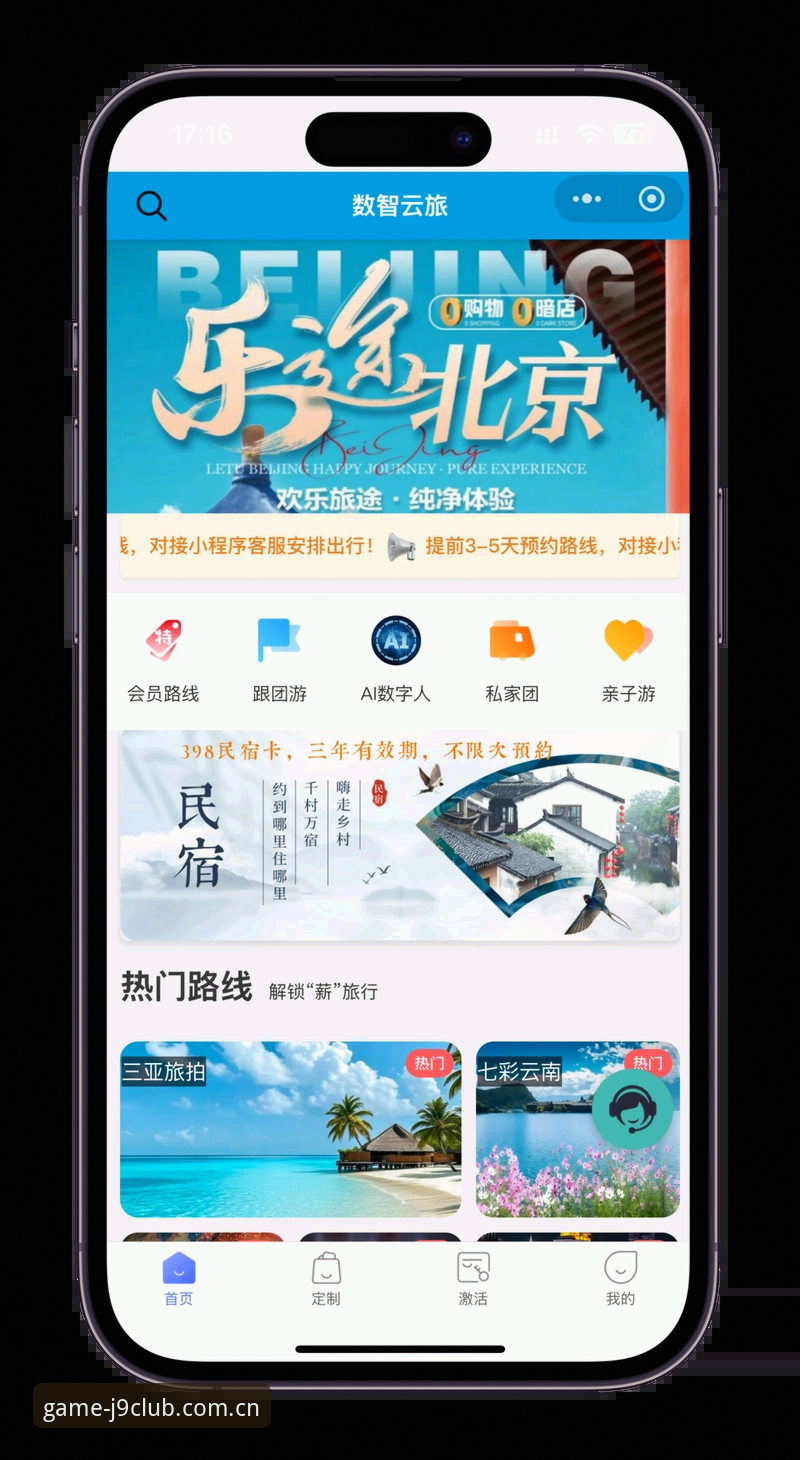 九游会客户端下载手机版 九游会客户端下载手机版实用指南:从注册到畅玩的完整流程