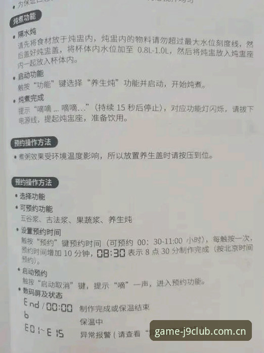 J9九游会平台使用实用指南：九游会官网下载安卓版操作与技巧全解析
