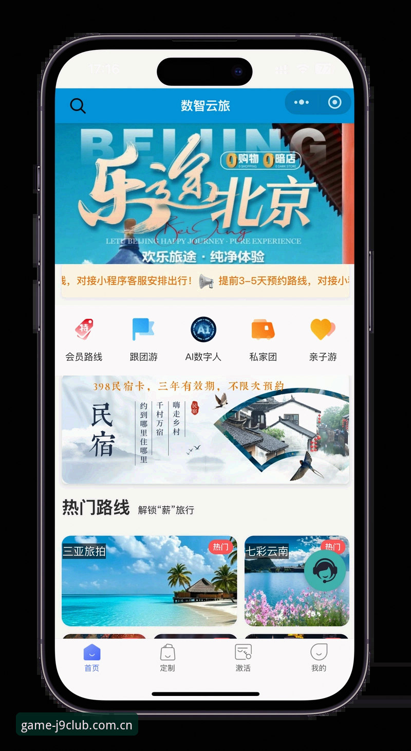 九游会安卓版下载 九游会安卓版下载实用指南:从安装到畅玩的创新体验