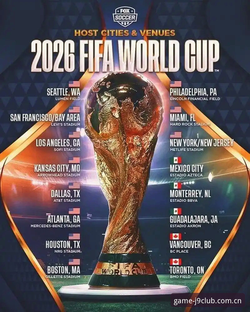 2026世界杯观赛危机深度分析：签证壁垒与地缘政治如何影响全球球迷体验